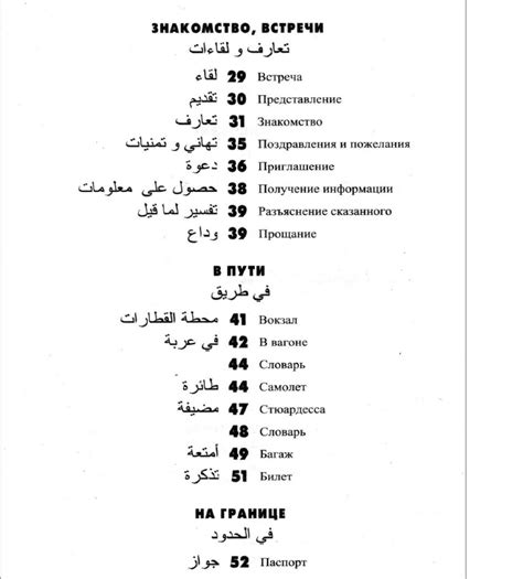 تعليم اللغة الروسية بالعربية mp3 pdf